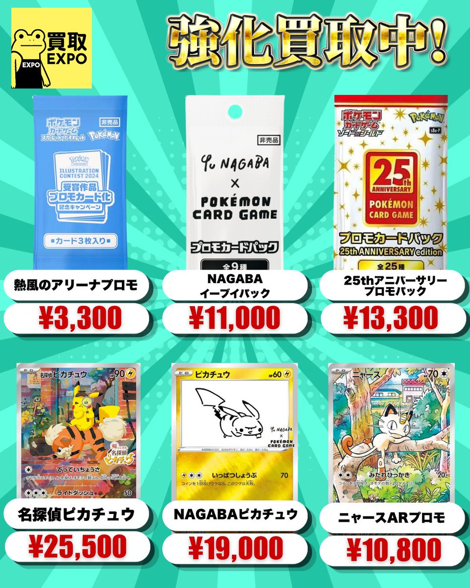 ✓ポケカシングル全種 (トレーナー、サポートは不可)でお願い致します