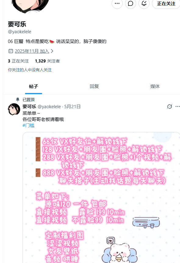 伴你 tweet media
