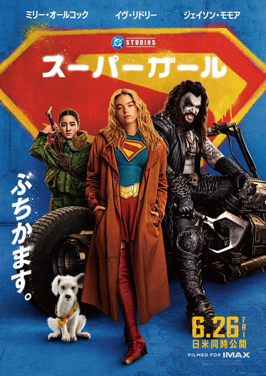 dc_jp's tweet photo. 映画『#スーパーガール』は
クセ者ぞろいの仲間たちが大集結.ᐟ.ᐟ

◥◣ チーム スーパーガール ◢◤
　　　ビジュアル解禁🚀.•

▌スーパーガール／カーラ
▌スーパードッグ／クリプト
▌宇宙最凶の賞金稼ぎ／ロボ
▌復讐を誓う少女／ルーシー

𝟲.𝟮𝟲 𝗙𝗥𝗜 #この夏はスーパーガール https://t.co/8U7aseUi5l
