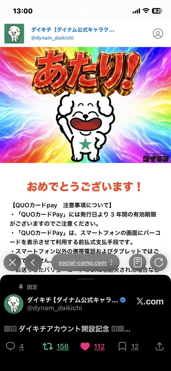 ま。 tweet media