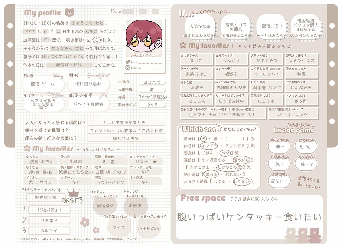 響石セト🧵💸 tweet media