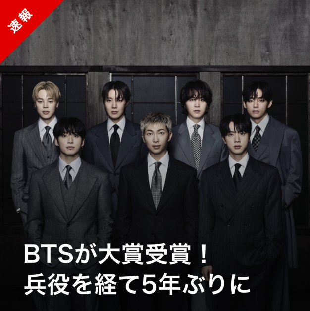 Kstyle_news's tweet photo. 【速報】BTS「アメリカン・ミュージック・アワード」で大賞を受賞！5年ぶりの栄冠
https://t.co/POucplGC9p https://t.co/K0YMlkuXir