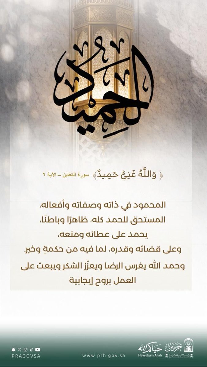 رئاسة الشؤون الدينية بالمسجد الحرام والمسجد النبوي tweet media