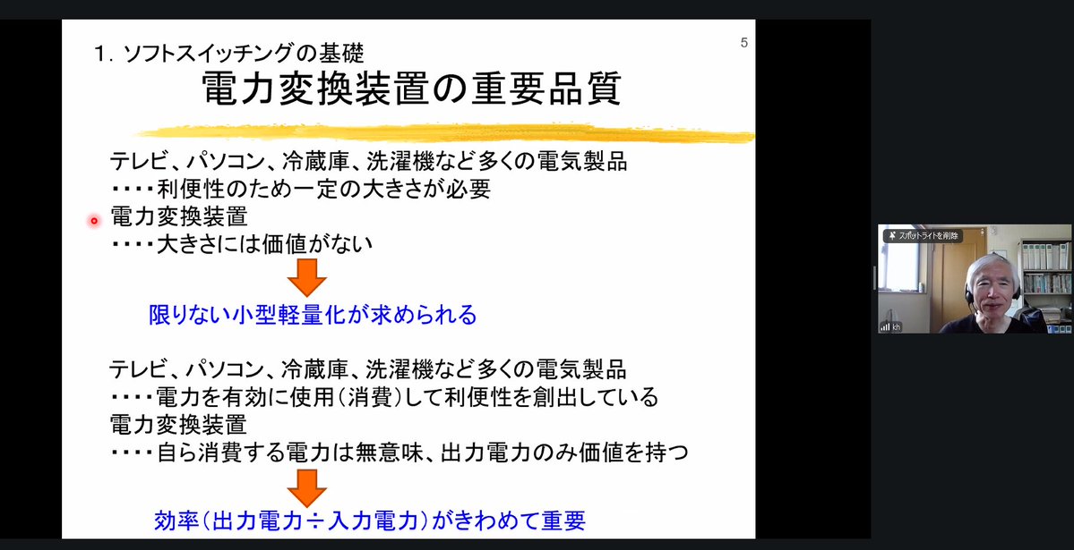 一般社団法人日本パワーエレクトロニクス協会 tweet media