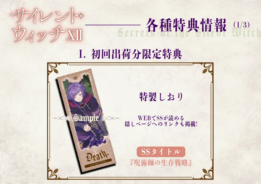 サイレント・ウィッチ』原作公式@小説12巻発売中！ on X