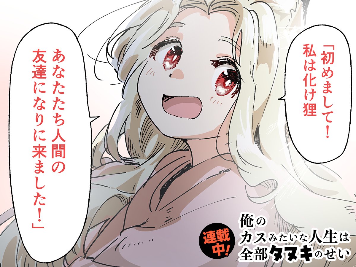 COMIC FUZ(コミックファズ) tweet media