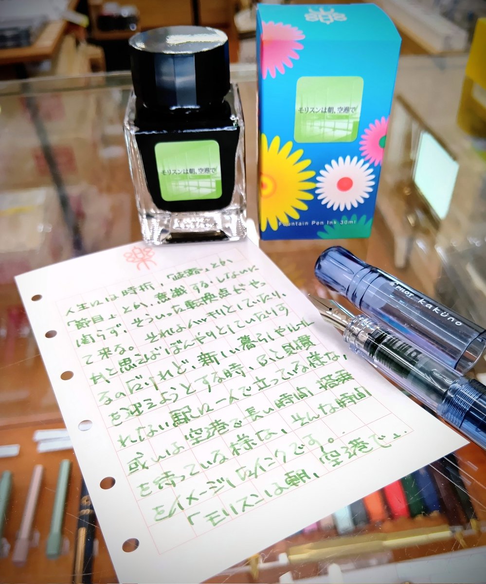 ペンとインクと文房具の店 樂🐧 tweet media