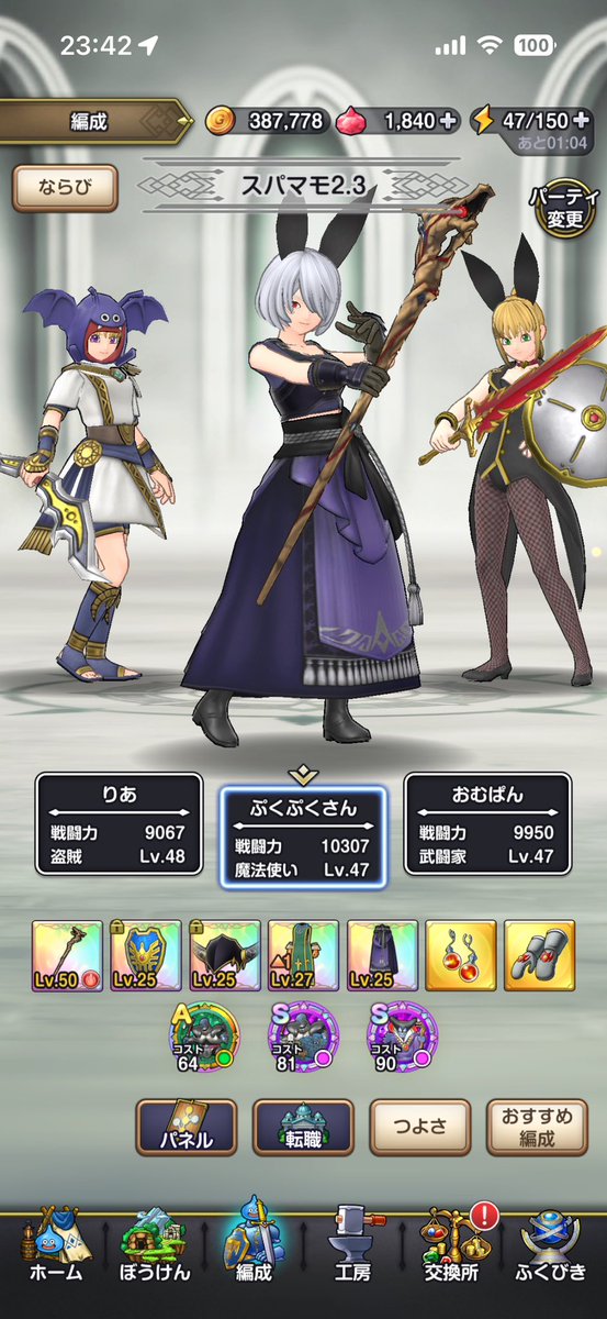 monakaaa_00's tweet photo. @shito_DQT 魔法使いと僧侶を一緒につかう未来ありますかね？？

いま育ててるキャラこんな感じで..! https://t.co/GwKkZ5OTXy