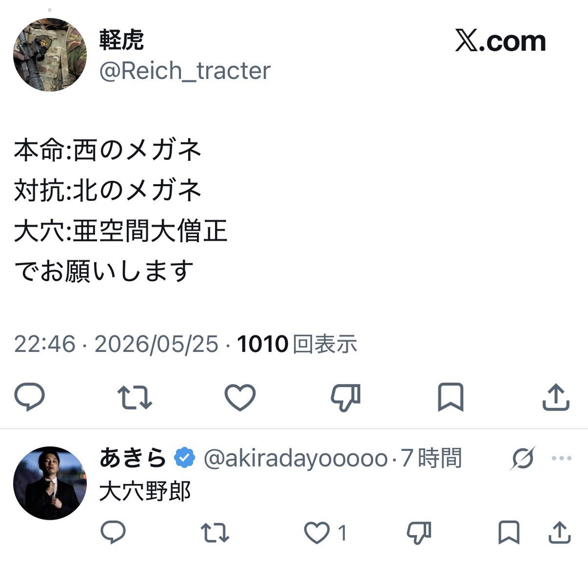 鶏めし(TORIMESHI) IBSG tweet media