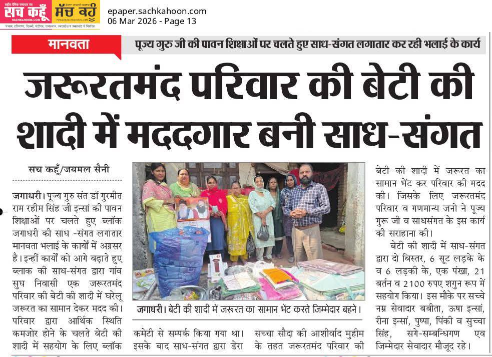 InsanRiyuu's tweet photo. DSS volunteers are stepping up to provide free wedding supplies and logistics, ensuring underprivileged daughters get married with complete dignity. This impactful work is all thanks to the life-saving inspiration of Ram Rahim Ji and his Blessings initiative!
#ramrahim https://t.co/W8ml2C1Ie0