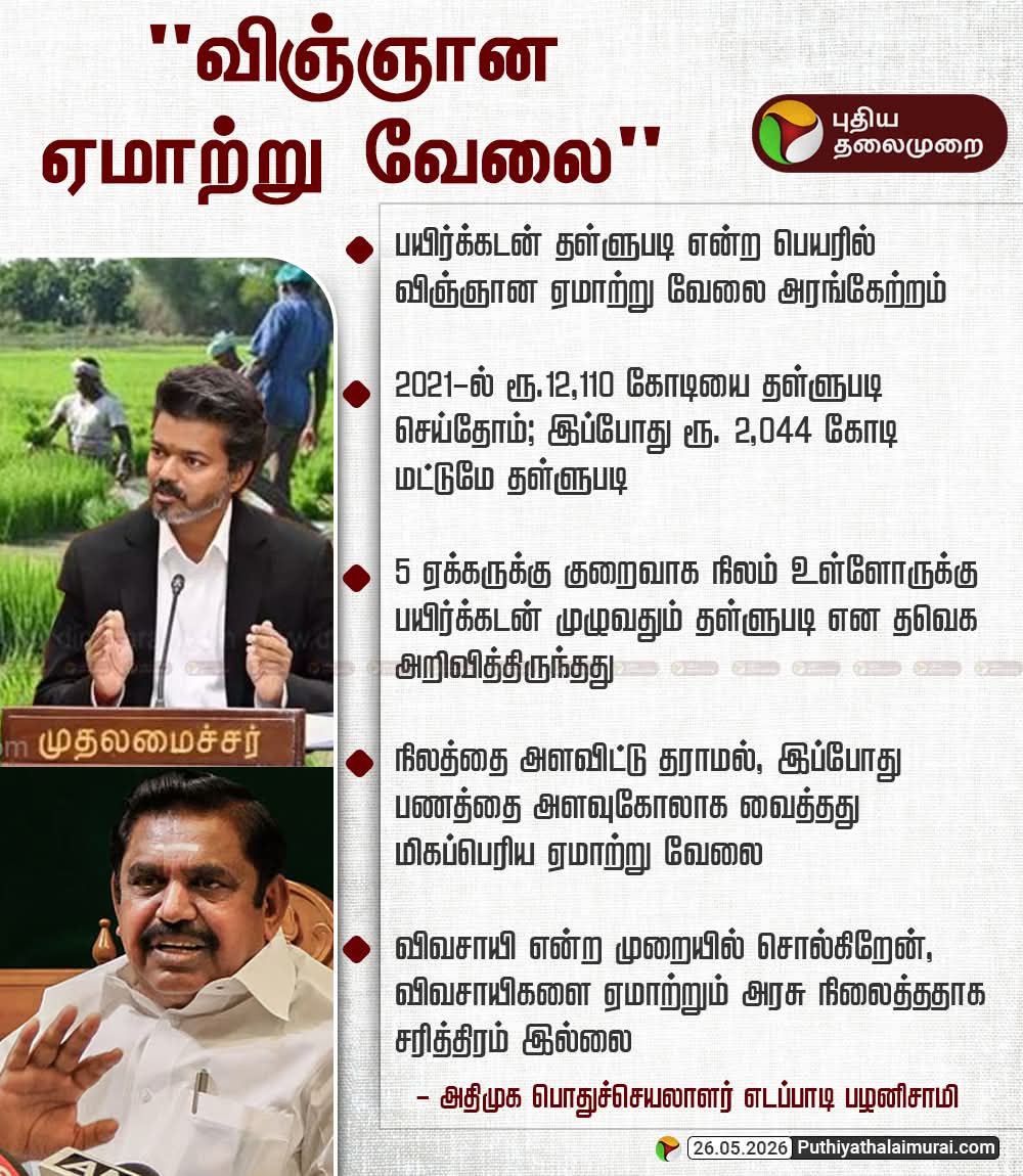 Subathra Devi tweet media