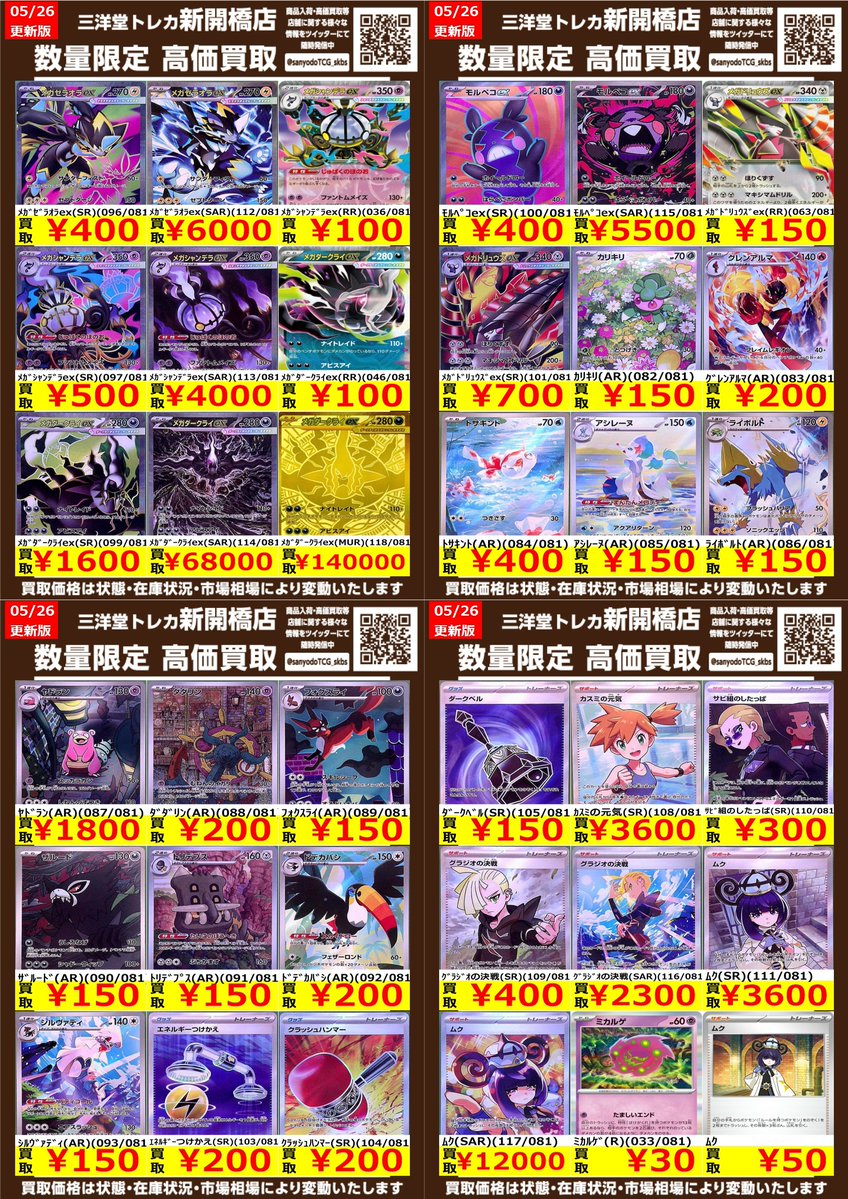ピカピカ様購入用 ポケカ】✨アビスアイ✨ 🔥数量限定高価買取表更新しました🔥 ぜひ、お