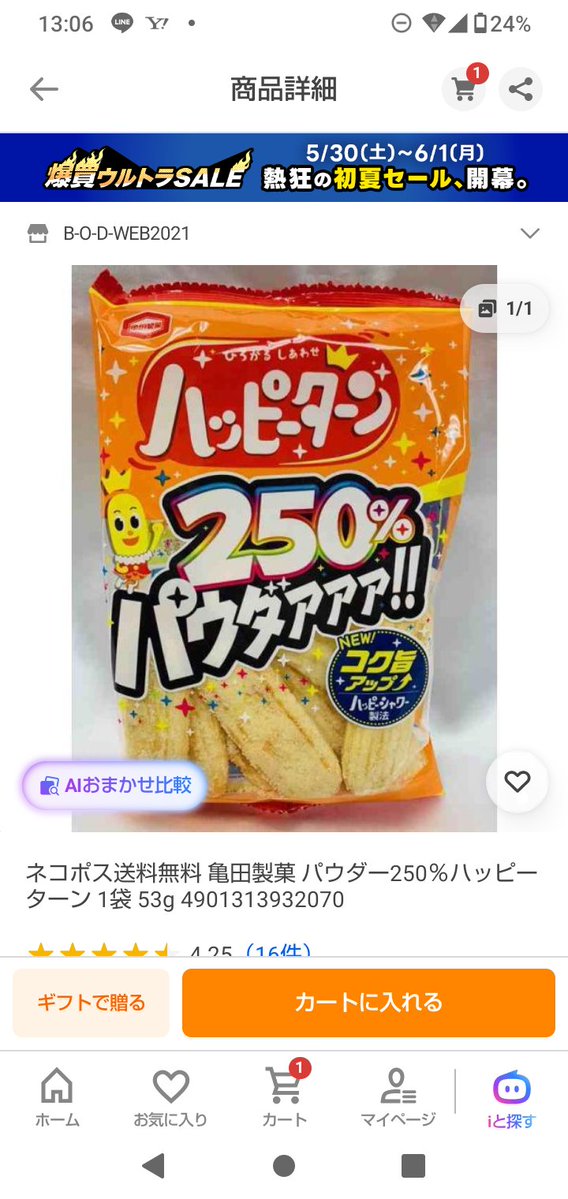 みかん (@pMJHtA1DOvcBpV9) / Posts / X