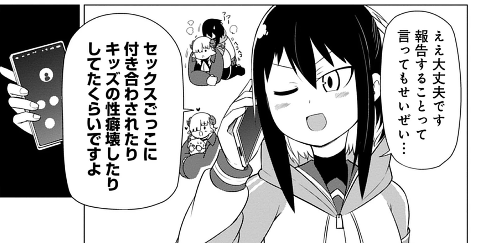 更新されました。
パブロフの犬の回です。

このサキュバスなんか太い。 https://t.co/lTMTtn9GgH 