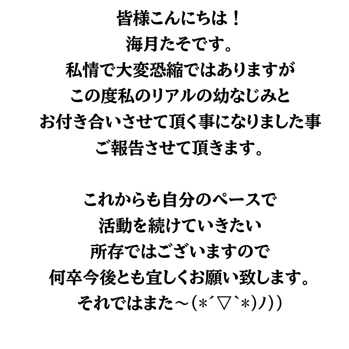 海月(くらげ) たそ tweet media