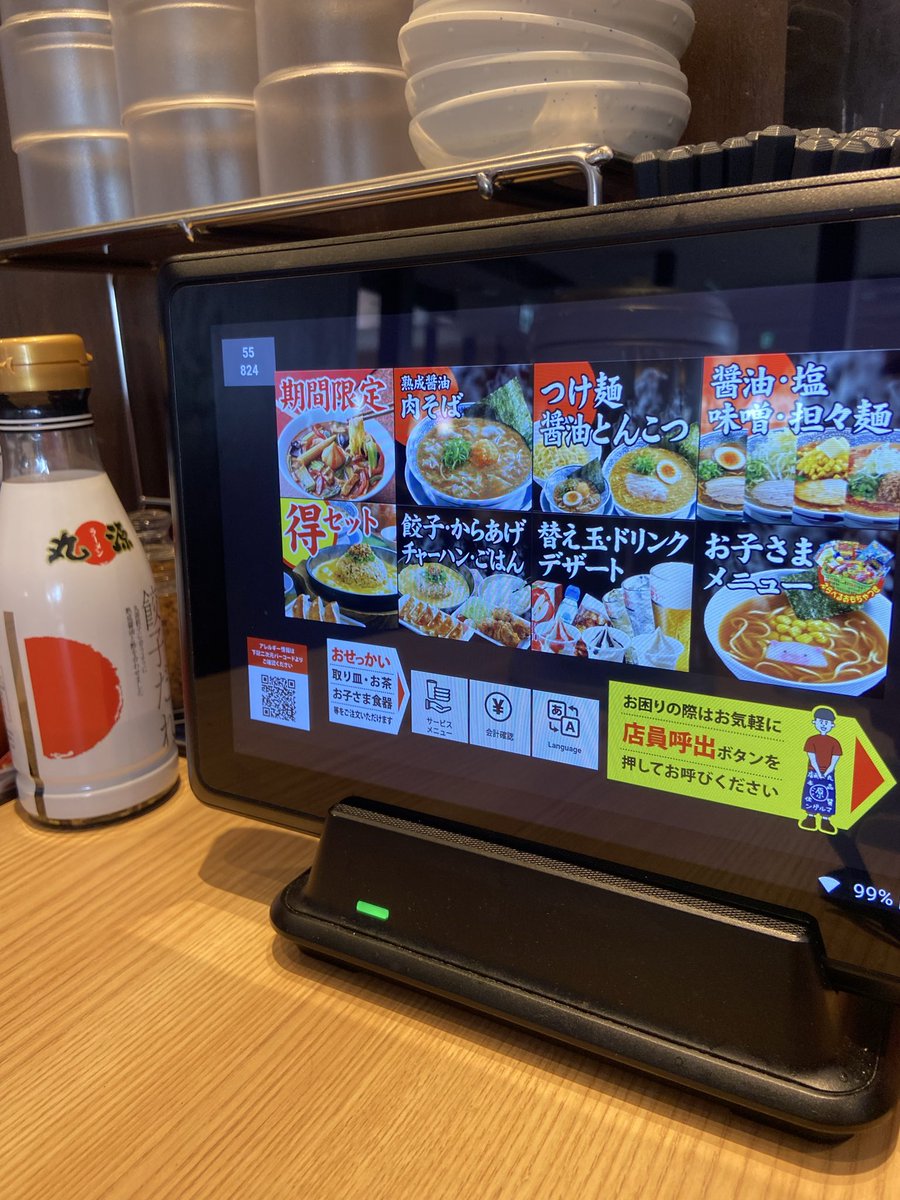 hamichinnaidon's tweet photo. 人生初 丸源ラーメン https://t.co/6RbFid89VL