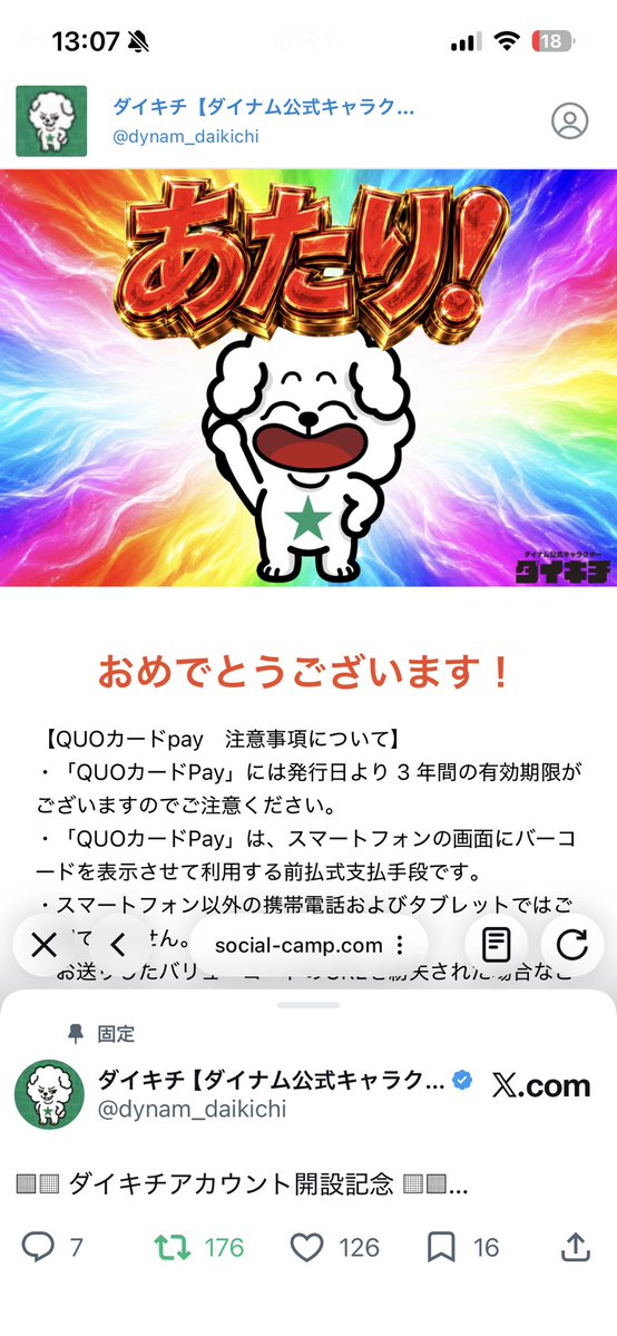 しのつけ tweet media