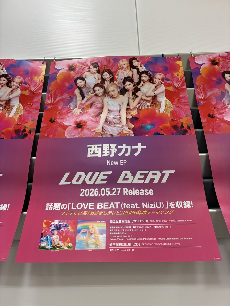 着払限定☆断捨離☆激レア☆ラッシュアワー☆ポスター 西野カナ×#NiziU】 \恒例！カナやん地元三重県！タワスズ限定施策