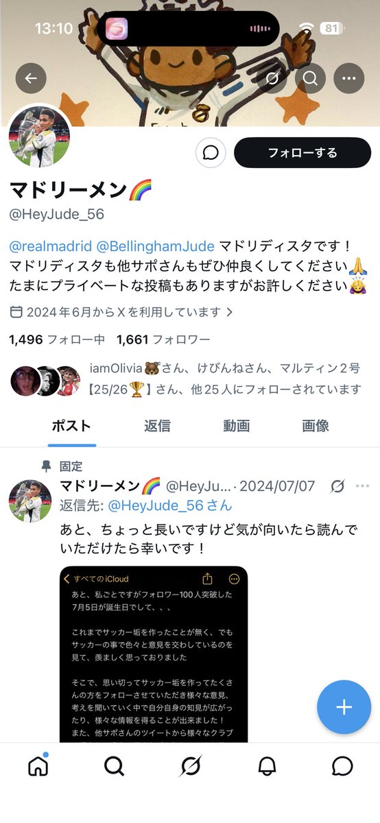 スーモ tweet media