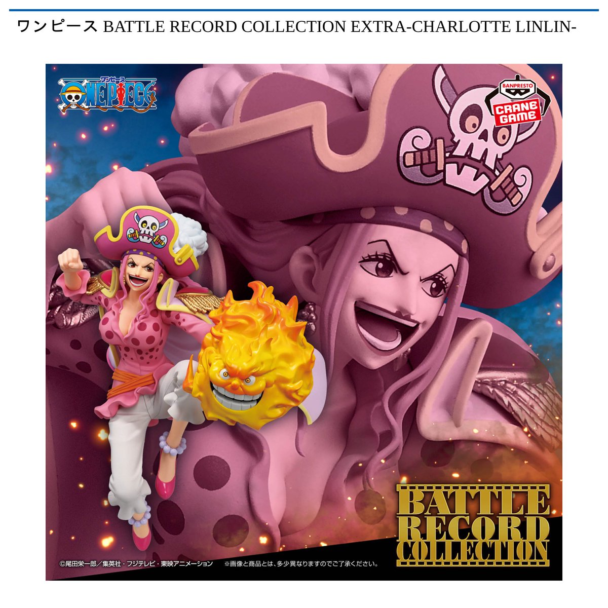 ツカモーヨ富津店】新景品入荷情報 「ワンピース KING OF ARTIST