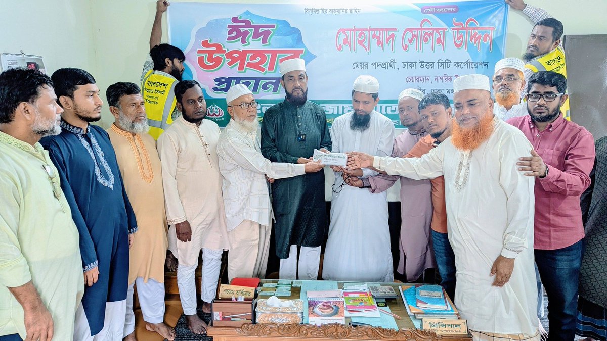 Jamaat Dhaka City North tweet media