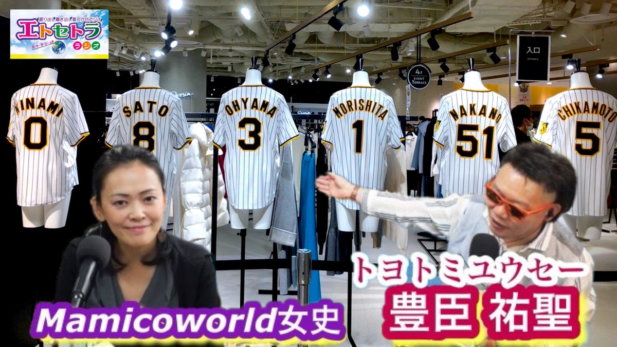 akkierj's tweet photo. 高校野球のように⁈
「背番号オール一桁」ラインアップ組むこと
可能になる⁈虎のチーム🐯🐯
#タイガース

https://t.co/d4wkxUK8ku 
枕トーク↗︎↗︎4分

#トヨトミユウセー のエトラジっ‼︎
本日の放送前時点で首位なのは真実です♪♪ 

全篇コチラから聴けますよ♪♪
https://t.co/qud9U9OtfA https://t.co/fZKAVnY95z
