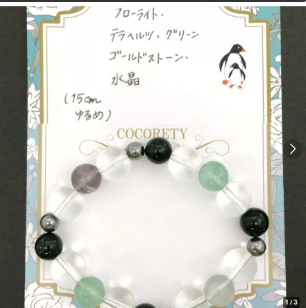 cocorety46's tweet photo. 深みのあるグリーンカラーに、きらりと輝くラメのような美しさが魅力の“グリーンゴールドストーン”を使用したハンドメイドブレスレット。　¥1,200

【福祉施設制作】安ちゃん作　ブレスレット　「天然石ブレスレット」NO.5168 https://t.co/QaTevFVYZ2