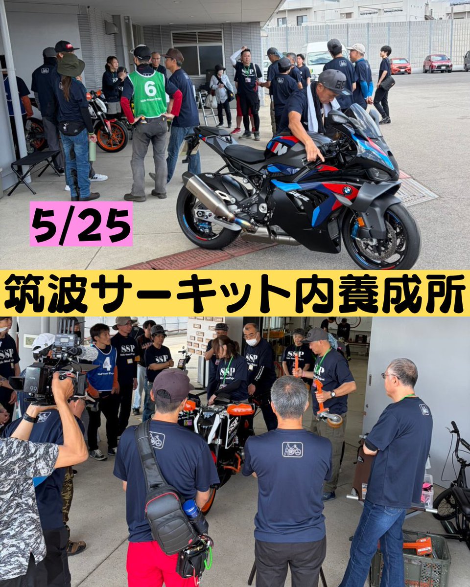 SideStandProjec's tweet photo. 5/24　都南バイクフェスタでは540名の来場者のみなさまで大盛況！
SSPの活動を広めることができました☺

5/25　筑波SSP開催では約60名が集まりました🔥
気温が高くなりましたが皆様のサポートにより安全に開催できました🌟

2日間の募金額は44,300円となりました。
ありがとうございました！！ https://t.co/QumnCPKFLY