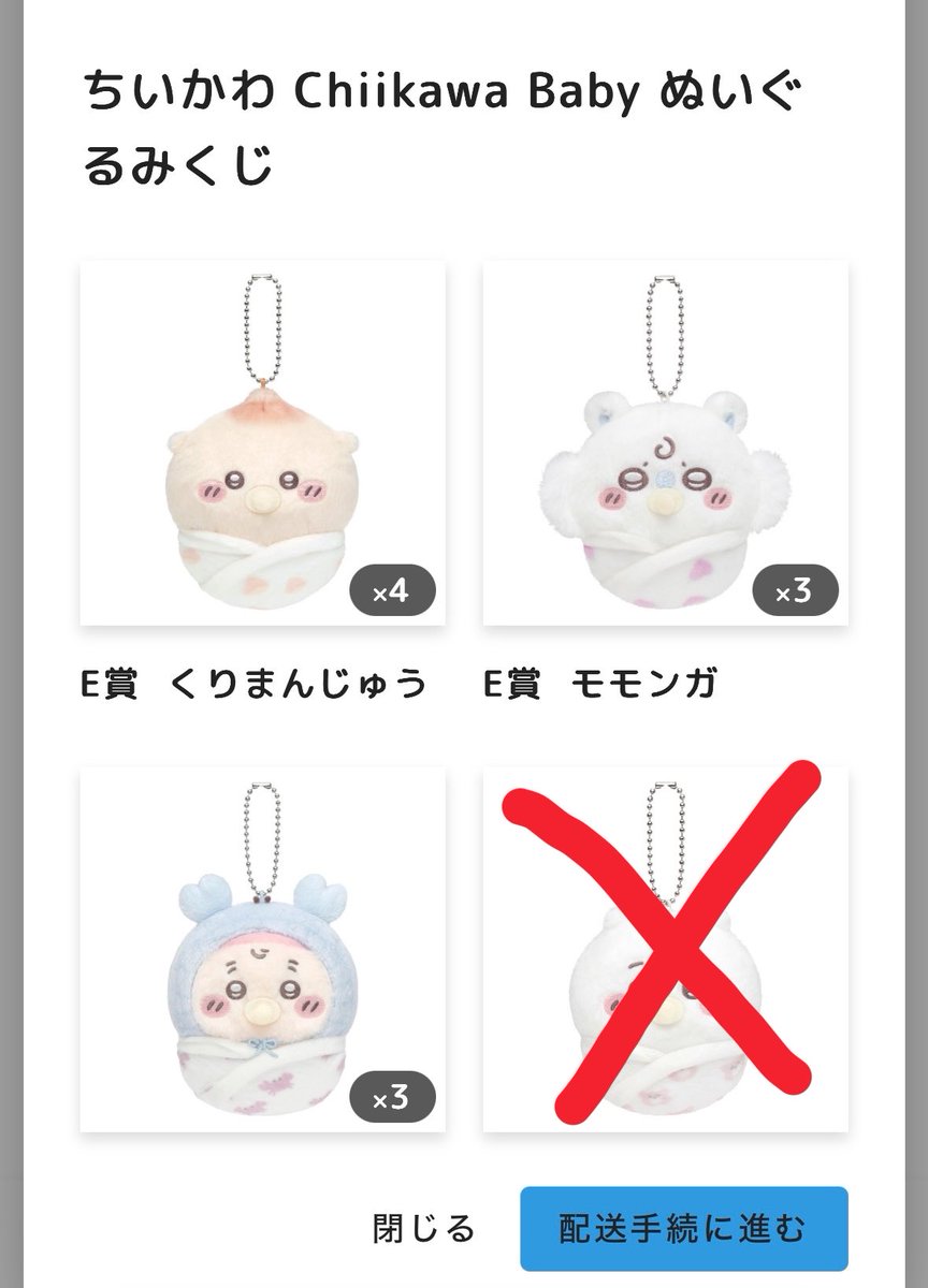 あずみ交換垢 tweet media