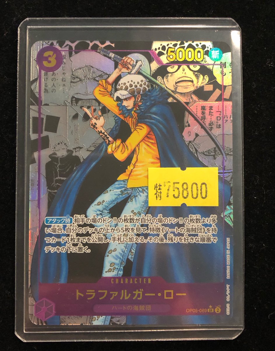 販売情報】 #ワンピースカード ✓トラファルガー•ロー コミパラ 特価