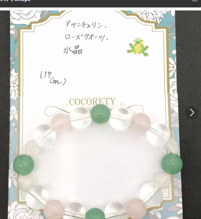 cocorety46's tweet photo. やさしいグリーンカラーが魅力の“アベンチュリン”を使用した、ナチュラルな雰囲気のハンドメイドブレスレット。天然石ならではの落ち着いた色合いが、手元に爽やかで穏やかな印象を添えてくれます。　¥1,200

【福祉施設制作】安ちゃん作　ブレスレット　「天然石ブレスレット」NO.5167 https://t.co/trYs21OsXV
