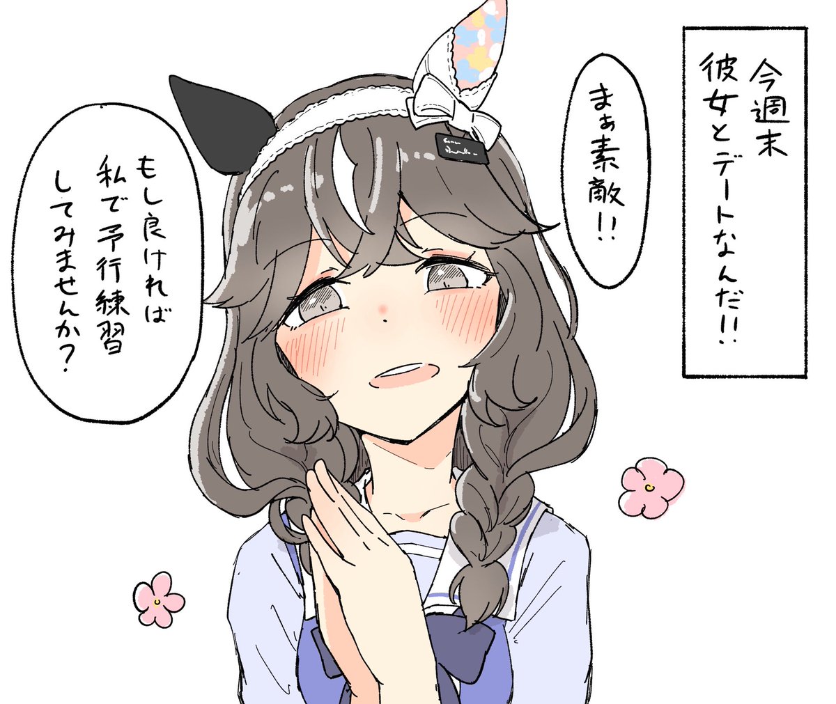 ネコミミ好き之助 c107火曜 M42ab tweet media