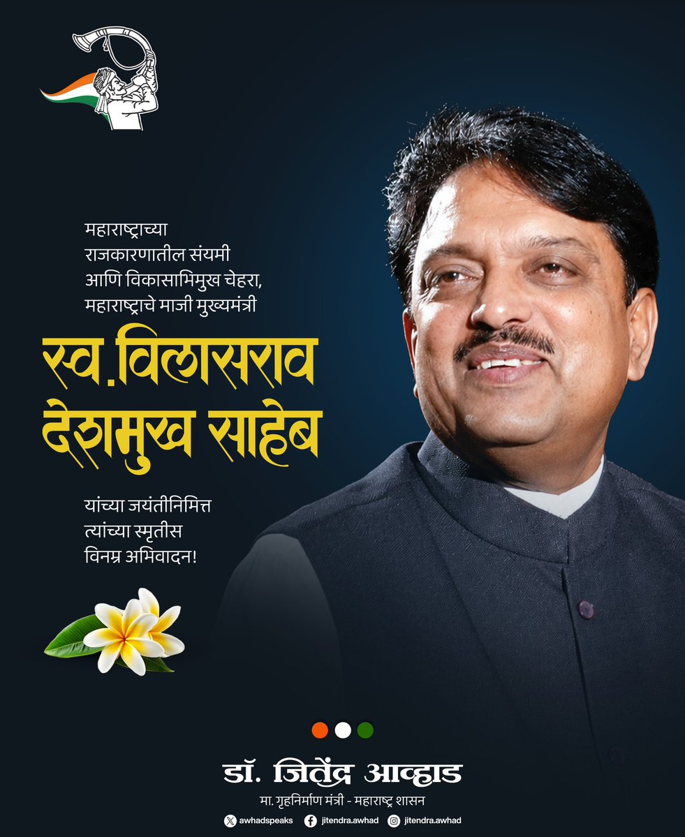 Dr.Jitendra Awhad tweet media