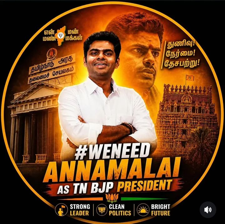 MADESH BJP சேலத்துக்காரன் tweet media