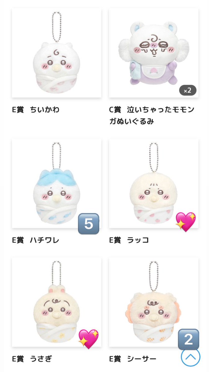 hi_i_r_s_t_na's tweet photo. 【交換】ちいかわ Chiikawa Baby ぬいぐるみくじ

譲)画像内 💖以外

求)
A賞うさぎ（C賞モモンガと2：1の交換可）
Ｅ賞ラッコ、うさぎ

郵送交換となります。
検索からでもお気軽にお声がけ下さい🙇‍♀️ https://t.co/pfpuMjdq2J