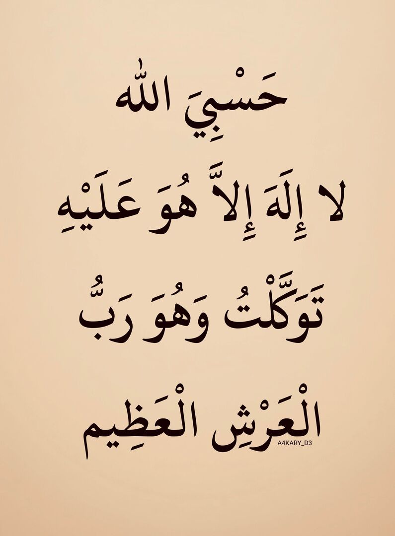 أذكار - 🌧️🌿 tweet media