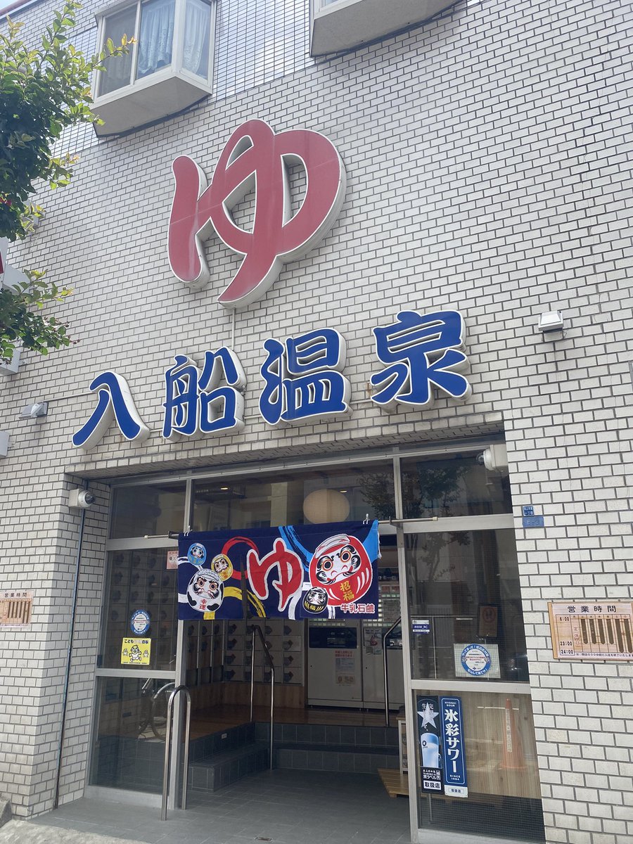 しんとら🐯変態サウナー倶楽部S.W.A.T.®︎あばずれDr tweet media