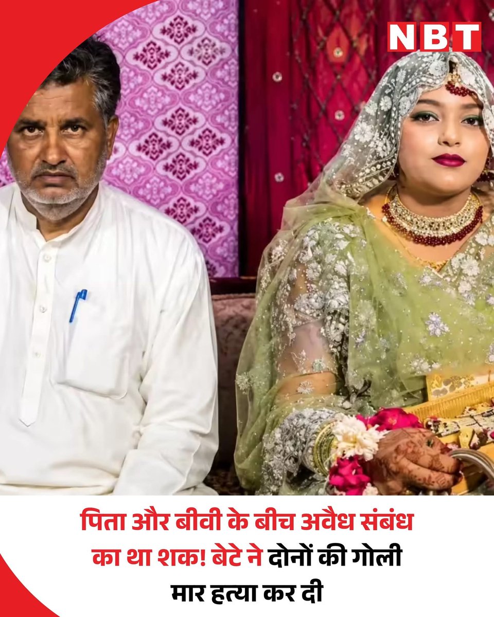 pg1950819's tweet photo. चुस्लाम की हकीक़त 
मोमिन ने की पिता रियाजउद्दीन और पत्नी शना की हत्या, समझ लेता halala कर दिया पिता ने, मोमिन को आजीवन कारावास।
#बुलंदशहर
@KarishmaAziz_ 
@azizkavish https://t.co/rW0pNbRomd