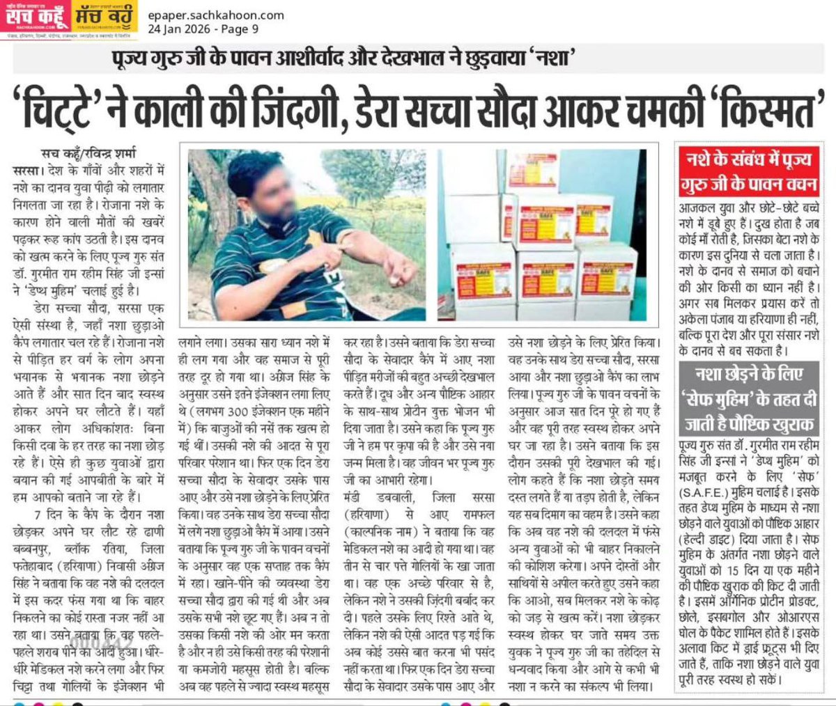 riyainsan04's tweet photo. DSS volunteers are building a healthier, drug-free society by empowering people through meditation under the DEPTH campaign. All credit goes to the life-saving inspiration of Ram Rahim Ji for giving hope to millions of families! 🌟🙏
#ramrahim https://t.co/Y2GK7gNJBX