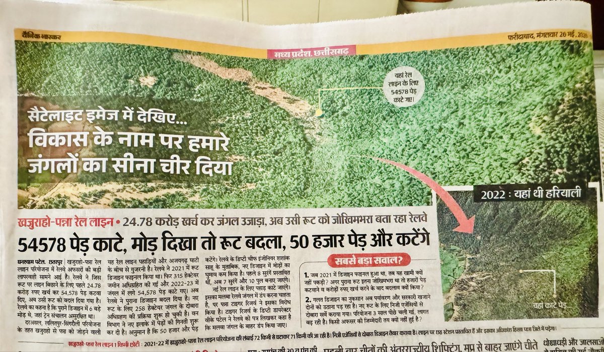 RRGwrites's tweet photo. “पेड़ हो या आदमी
कोई फरक पड़ता नहीं
लाख काटे जाइए जंगल हमेशा शेष हैं।
क्या गजब का देश है यह क्या गजब का देश है।”
- सर्वेश्वर दयाल सक्सेना https://t.co/24g6gHAEUQ
