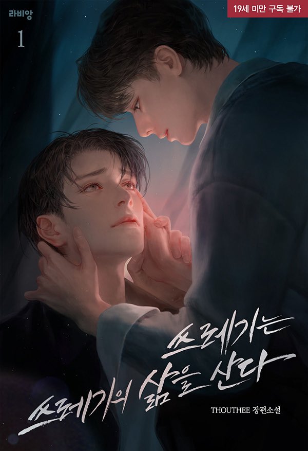 Dodi_n_ever's tweet photo. 시간이 참 빨라 내일이면 상업 첫 작품 출간한 지 어느덧 꽉 채워 2년이 됩니다.

자축 겸 작은 이벤트로 선착순 멘션 주신 분 아래 출간작 1세트씩, RT 추첨 2분께 커피를 보내드립니다. (~6.2)

<비정상의 정상성>
<쓰레기는 쓰레기의 삶을 산다>
<트레이스 제로>

작품명 포함 멘션 후 DM 주세요 :) https://t.co/r6XXQMn3Lf