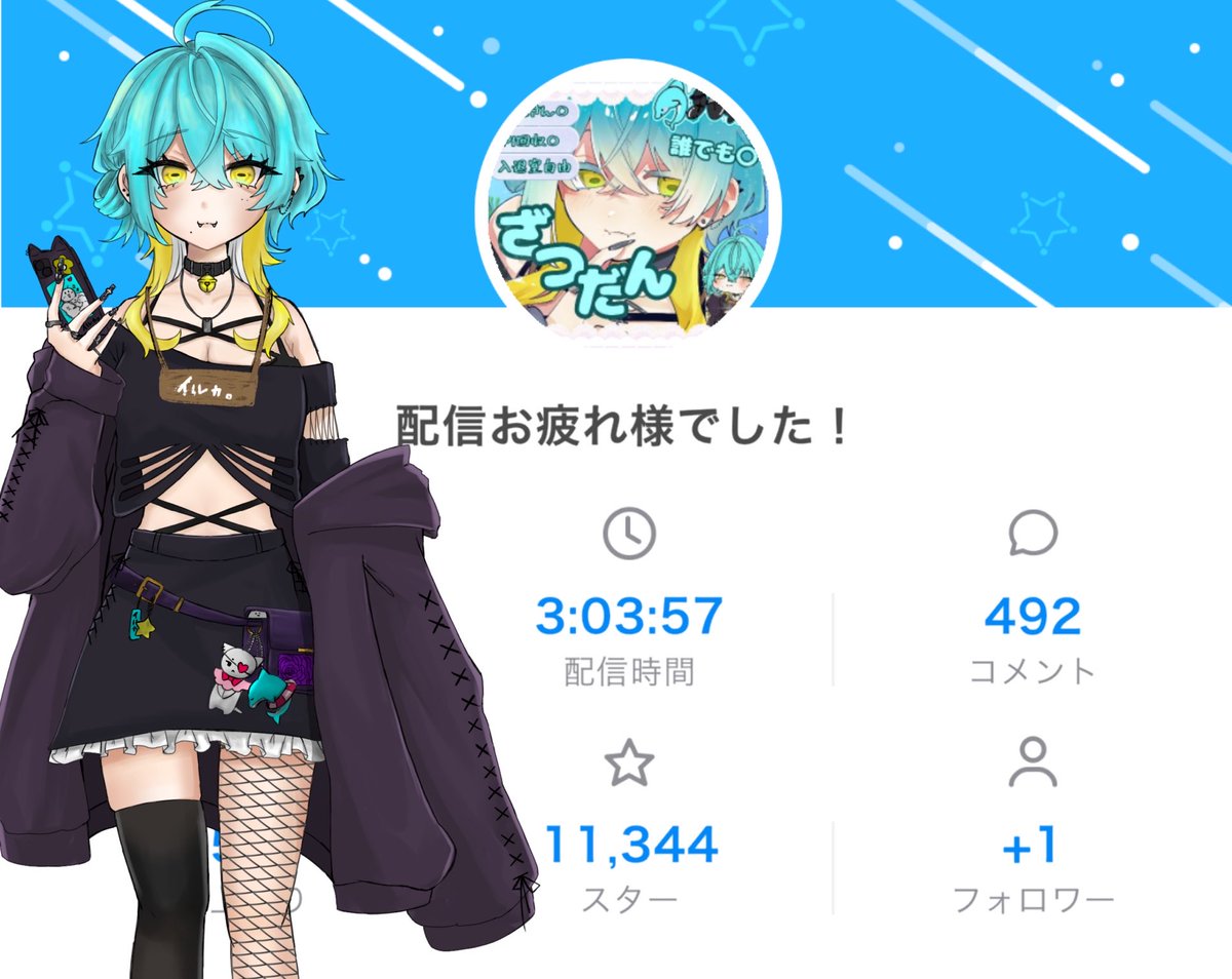 ｲﾙヵ。ちゃん🐬⛓️ tweet media