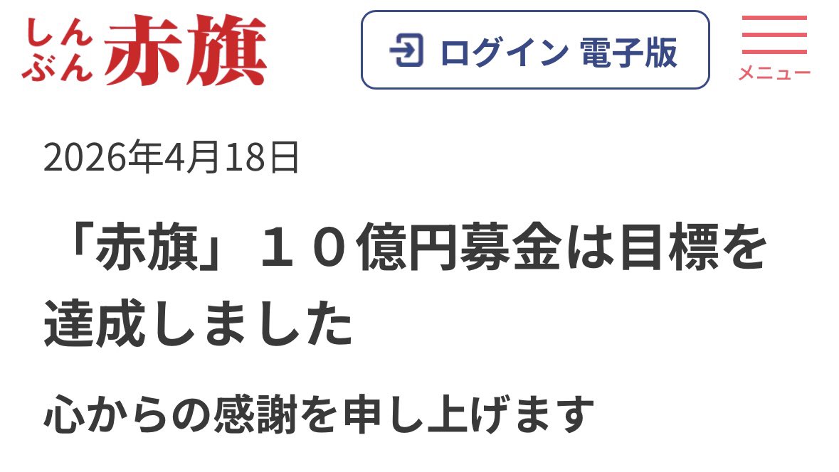 東郷ゆう子の旦那 tweet media