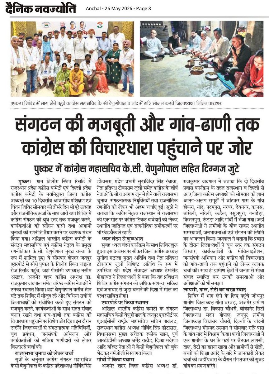 Geeta Barwar tweet media