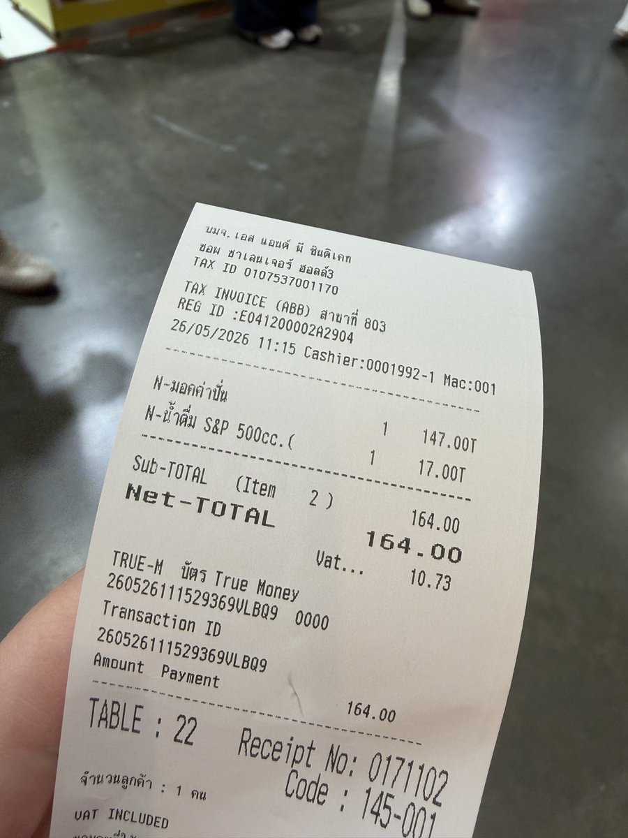 อ้อนป๊อช tweet media