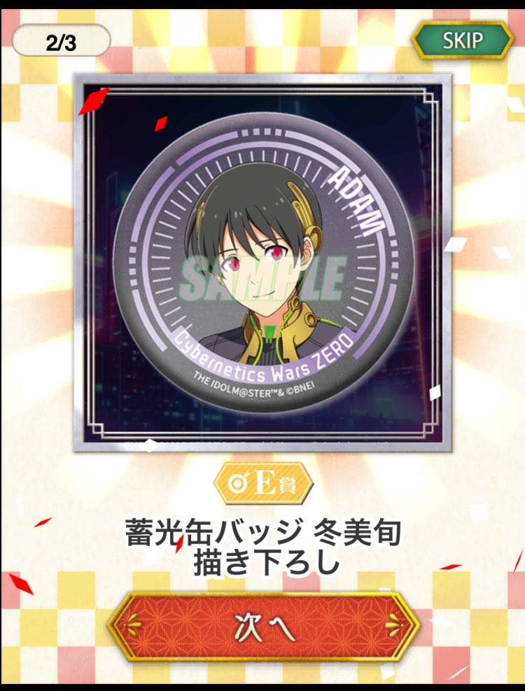 履修 tweet media