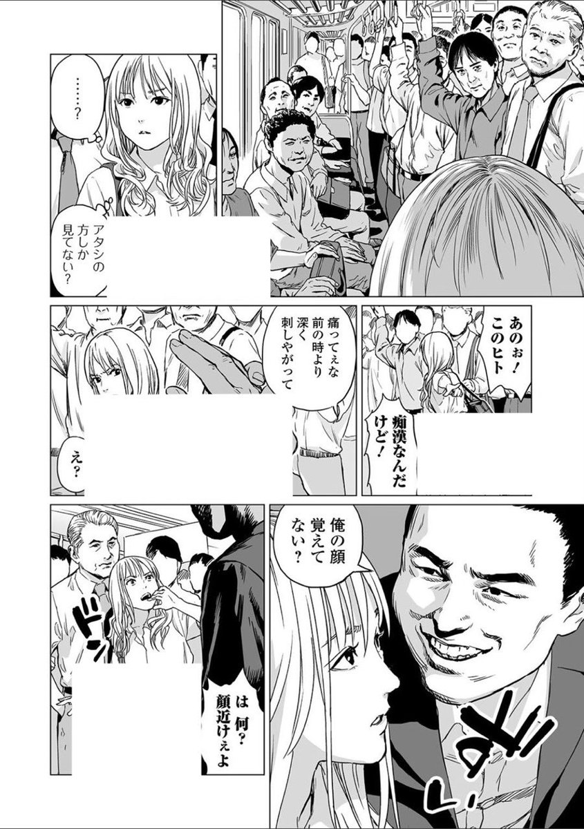 かほ@漫画 tweet media