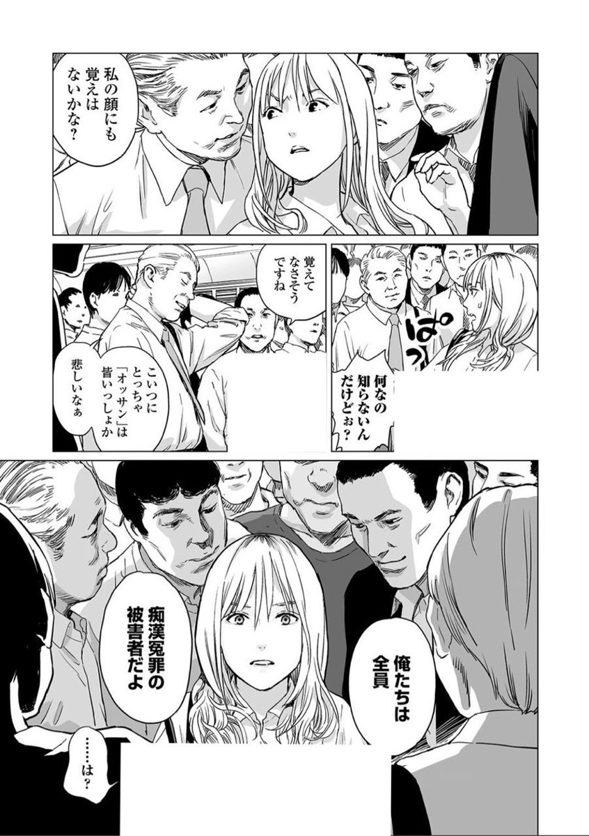 かほ@漫画 tweet media