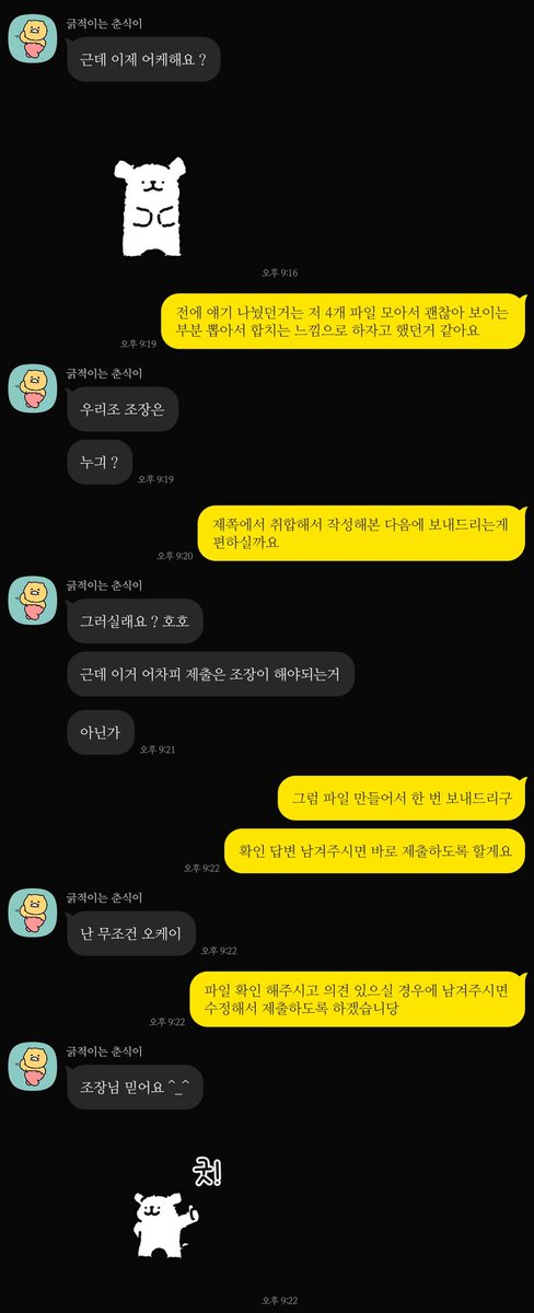 KATE_UTAI's tweet photo. 원래 조장의 무게가 이런건가요 https://t.co/YqT4gUbp6T