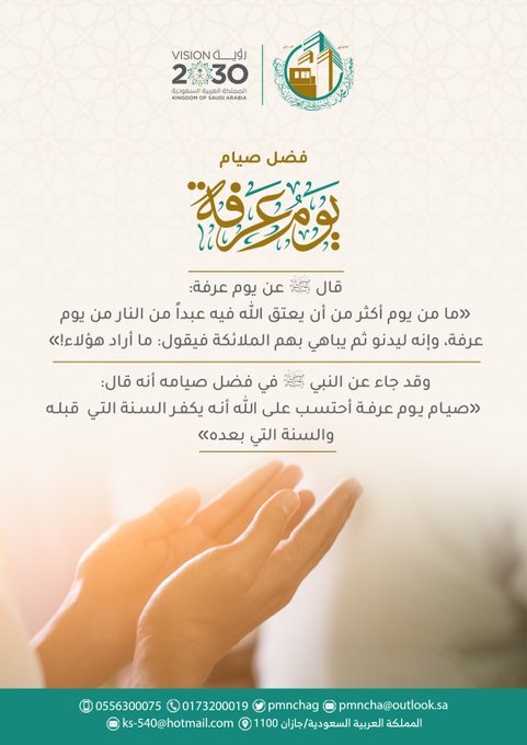 عبدالحكيم مصلوف1727م tweet media
